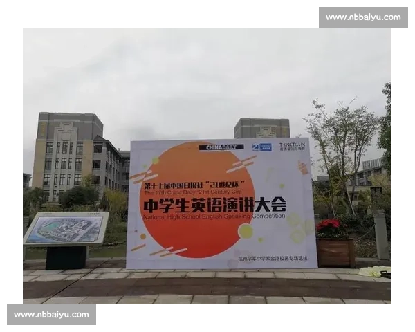 21世纪英文演讲比赛：展现青年风采与全球视野的语言盛宴